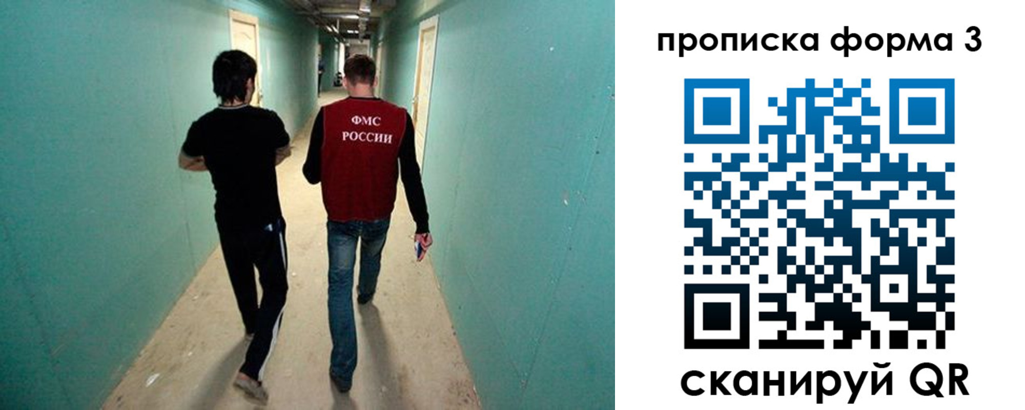 прописка 2025 в Шарыпово