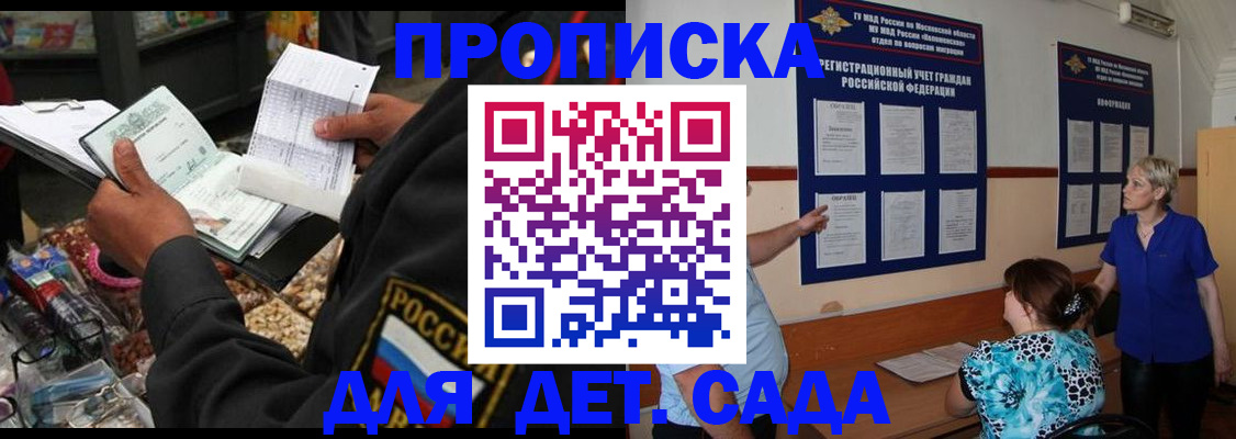 временная регистрация гарантия в Шарыпово