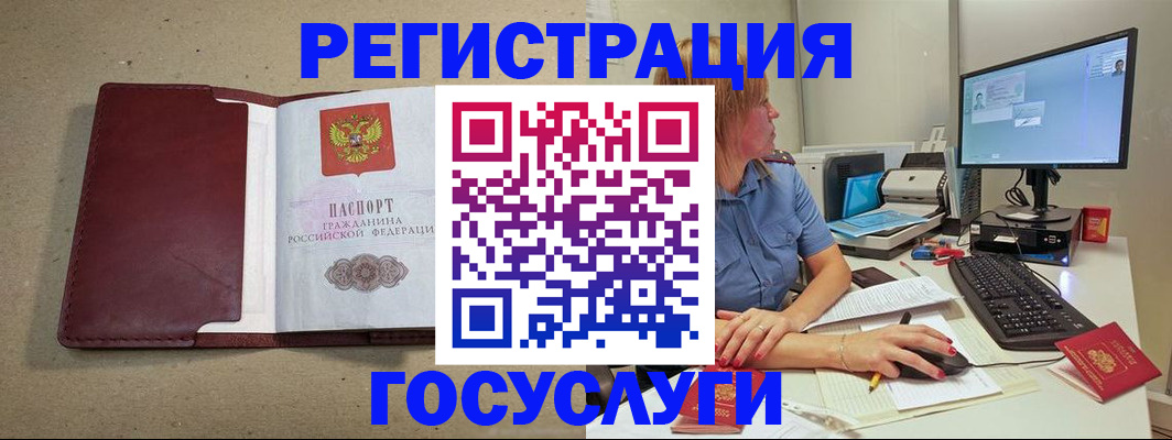 купить прописку в Шарыпово