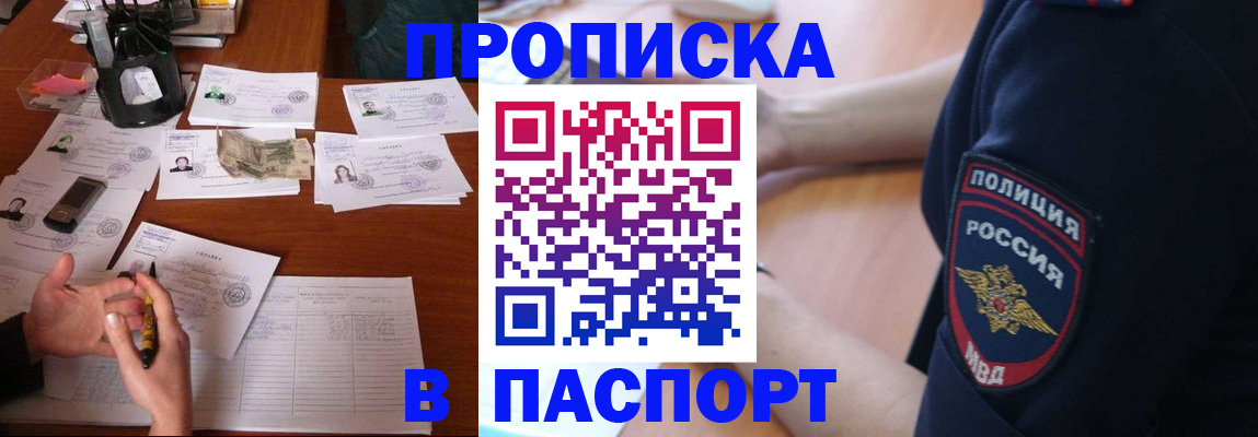 регистрация для школы в Шарыпово