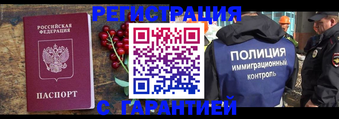 временная регистрация в Шарыпово